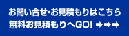 ���₢�����E�����ς���͂�����A���������ς��GO�I