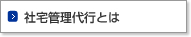 �Б�Ǘ���s�Ƃ�