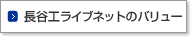 ���J�H���C�u�l�b�g�̃o�����[