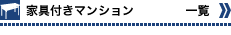�Ƌ�t���}���V�����ꗗ