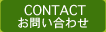 CONTACT ���₢���킹