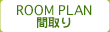 ROOM PLAN �Ԏ��