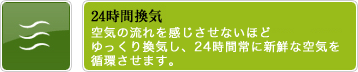 24���Ԋ��C