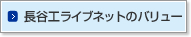 ���J�H���C�u�l�b�g�̃o�����[