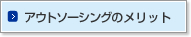 �A�E�g�\�[�V���O�̃����b�g