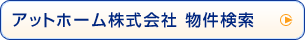 �A�b�g�z�[���������