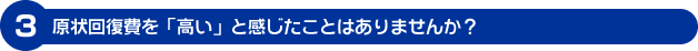 �Б�Ǘ�����񕜔���u�����v�Ɗ��������Ƃ͂���܂��񂩁H