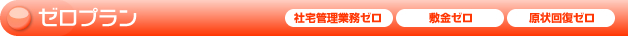 �[���v���� �Б�Ǘ��Ɩ��[���A�~���[���A����񕜃[��