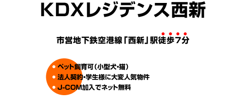 長谷工ライブネットHALO|特選賃貸物件|新着物件|KDX 長谷工ライブネットHALO|特選賃貸物件|新着物件|KDX