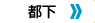 VzFs̋󂫎ꗗ