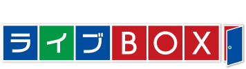 長谷工のレンタル収納スペース　ライブBOX