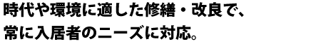 �������ɓK�����C�U�E���ǂŁA��ɓ����҂̃j�[�Y�ɑΉ��B