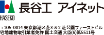 長谷工アイネット