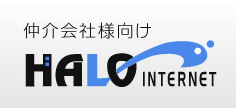 仲介業者様向けHalo